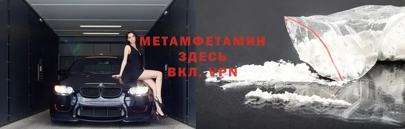 цена   Артёмовск  МЕТАМФЕТАМИН Methamphetamine 